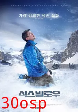 雪山奇迹【影视解说】