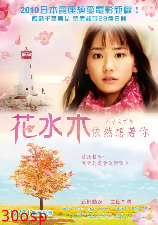 花水木【影视解说】