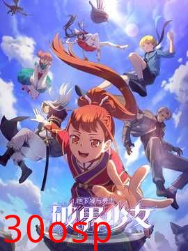 地下城与勇士之破界少女日语