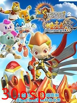 蓝猫龙骑团之炫迪传奇