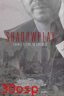 暗影游戏第一季