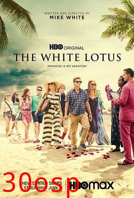 白莲花度假村第一季