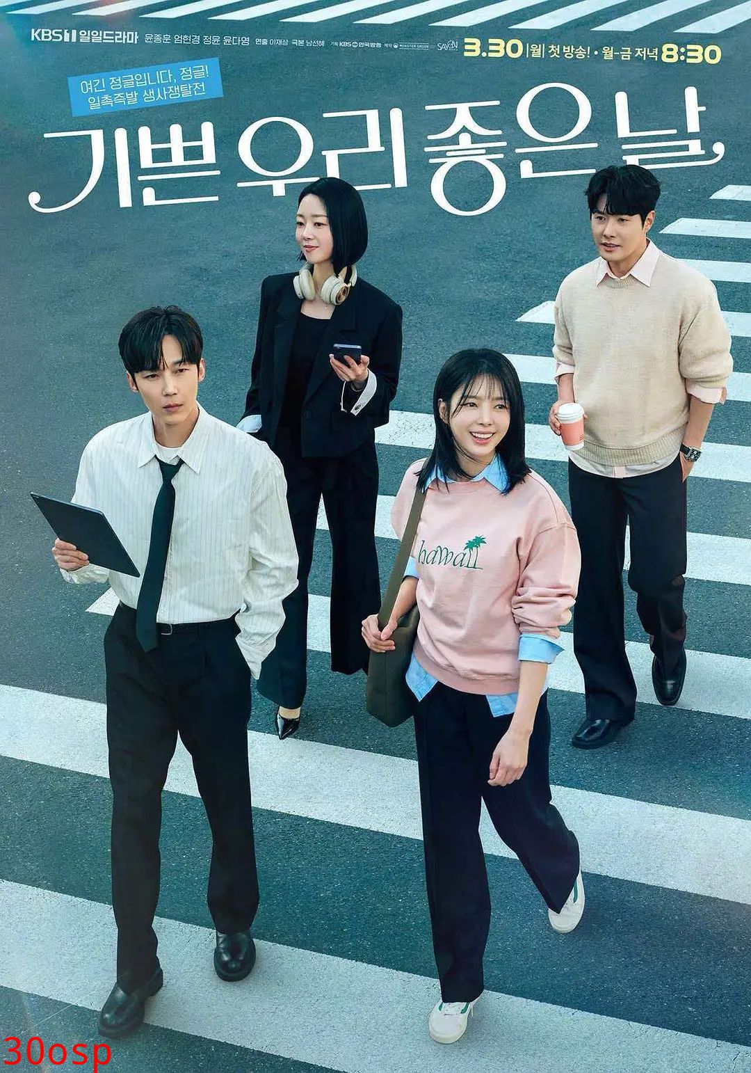 我们愉快的好日子