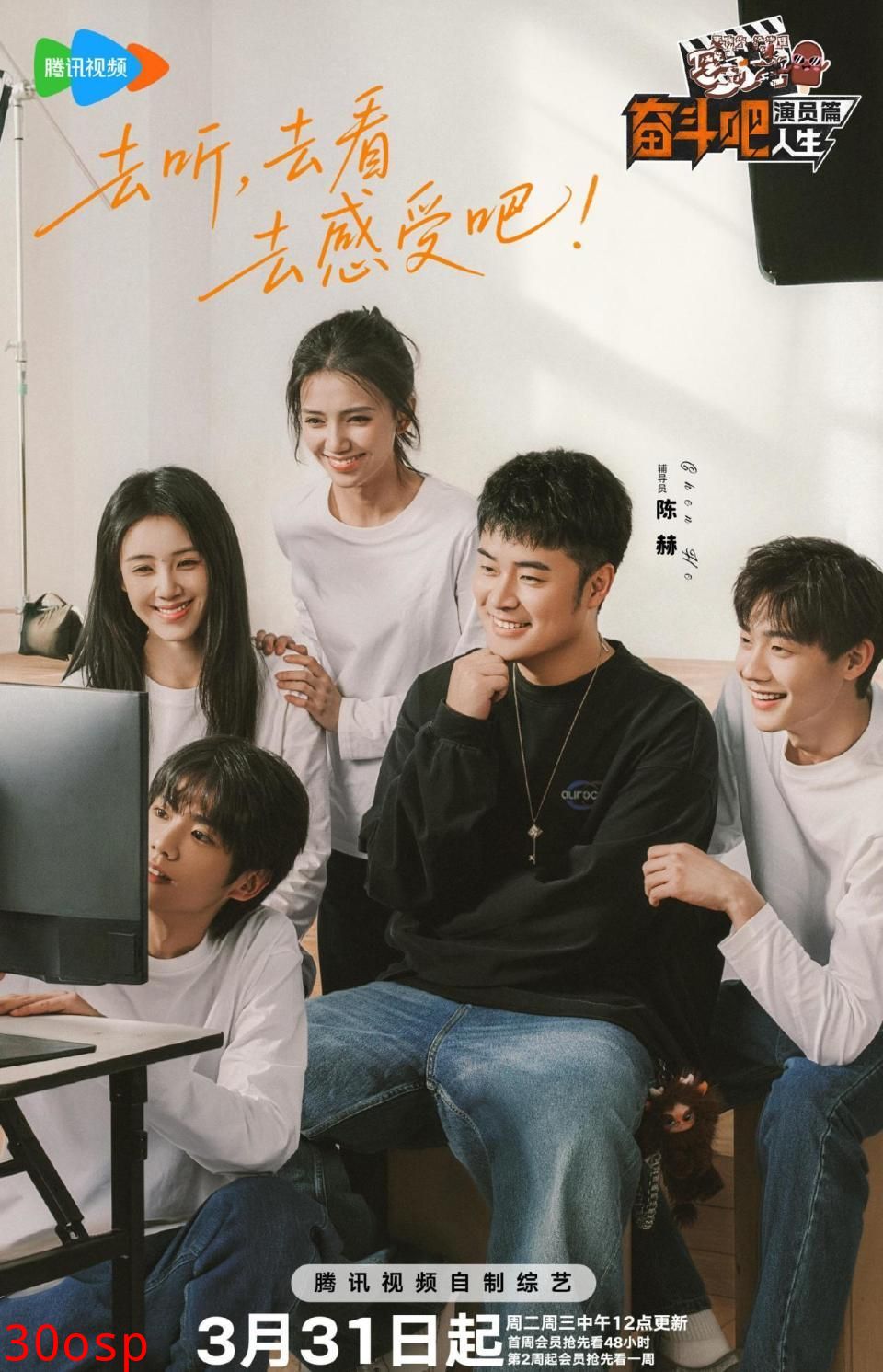 奋斗吧人生，演员篇