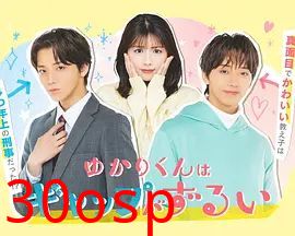 缘君的反差太犯规了