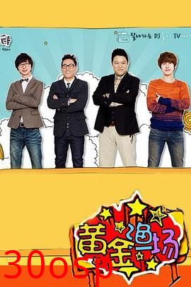 黄金渔场之明星电台