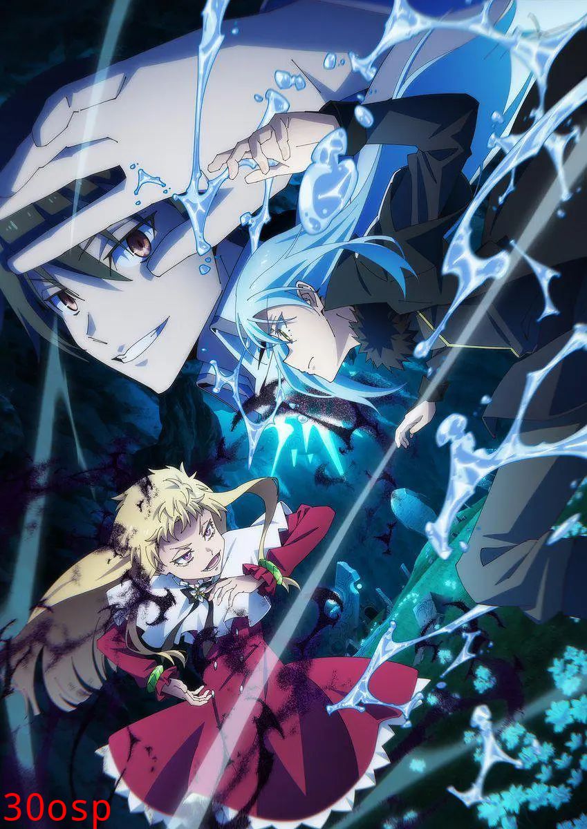 关于我转生变成史莱姆这档事第四季