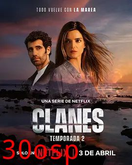 毒帮家族第二季