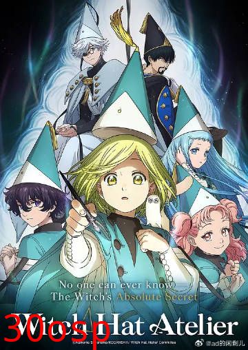 尖帽子的魔法工坊