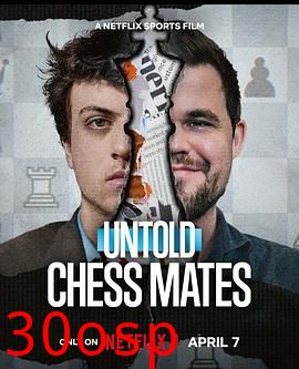 体坛秘史：棋逢敌手