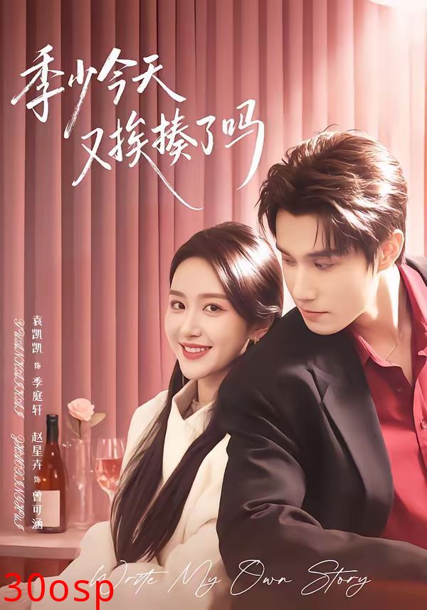 季少今天又挨揍了吗（老婆赚钱养家我貌美如花）