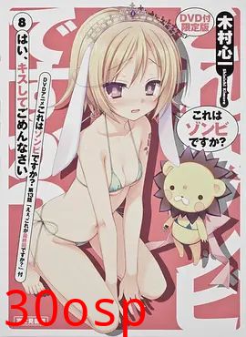 这就是僵尸吗？第13话