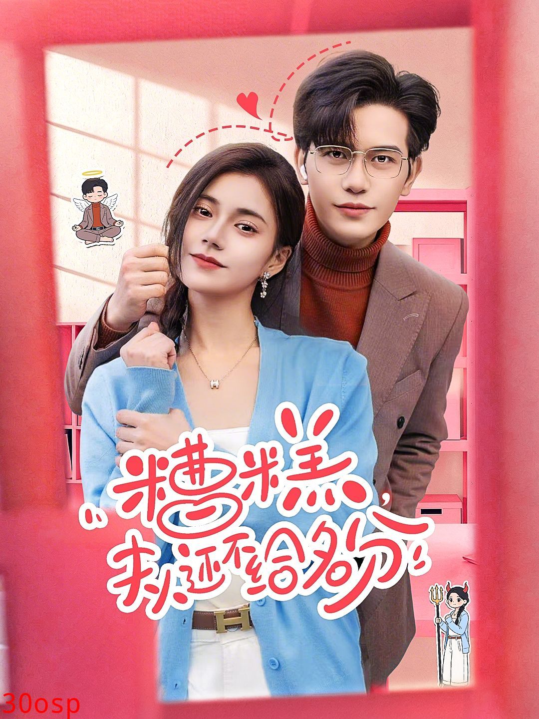 糟糕，夫人还不给名分