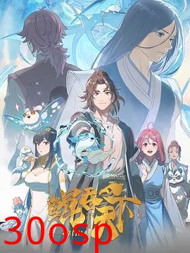 鲲吞天下之掌门归来日语版