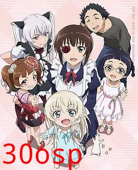 我家女仆有够烦！OVA