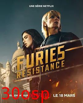 复仇女神第二季