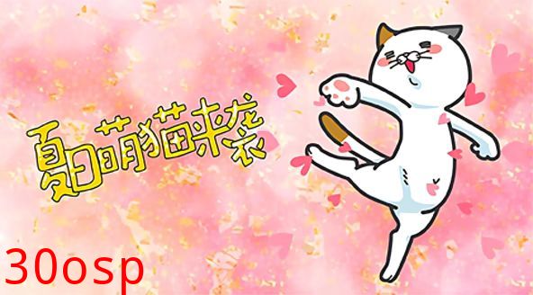 DHC良子喵