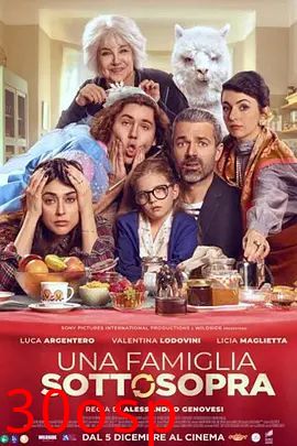 天翻地覆一家亲