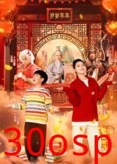 米小圈上学记之岁岁年年