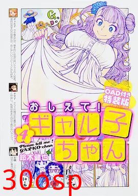 告诉我！辣妹子酱OAD