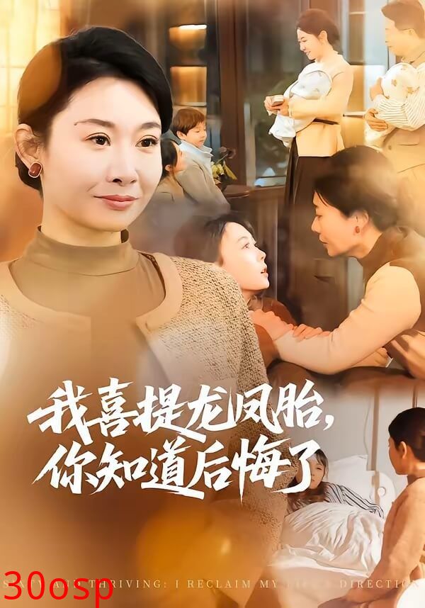 我喜提龙凤胎，你知道后悔了