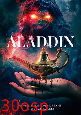 阿拉丁2026