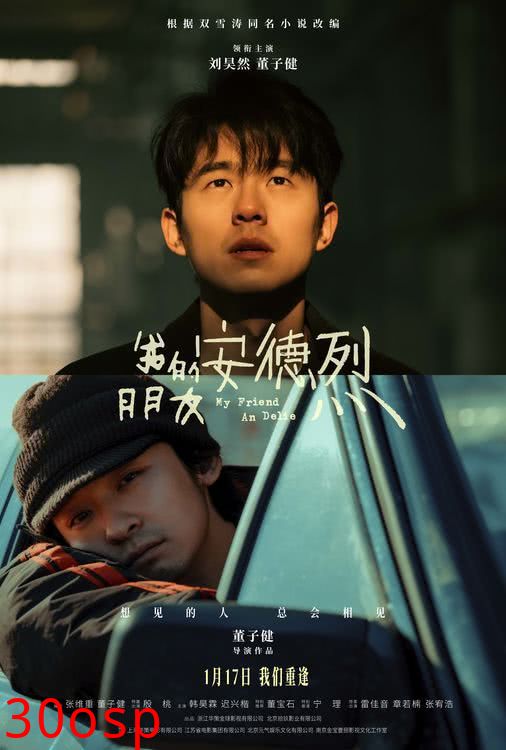 我的朋友安德烈