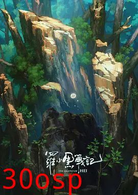 罗小黑战记，番外MV宝贝别哭