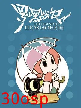 罗小黑战记，番外MV晚安喵