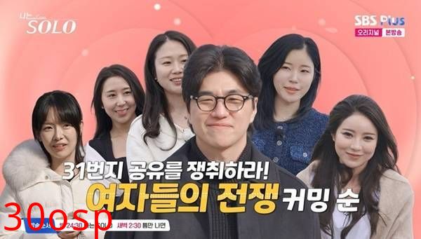 我是单身第31季