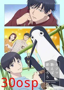 库兹马唱歌的话家里哆啰啰