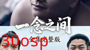 一念之间