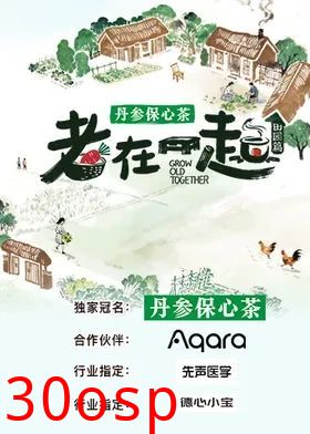 老在一起·田园篇