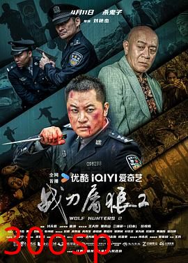 战刀屠狼2
