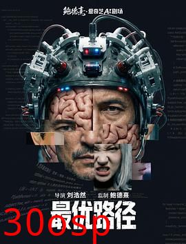 最优路径