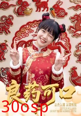 良药可口