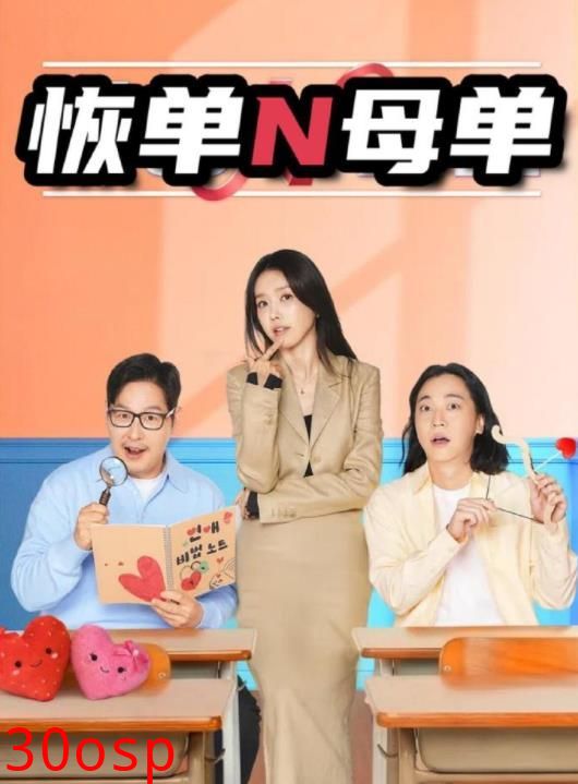 恢单N母单