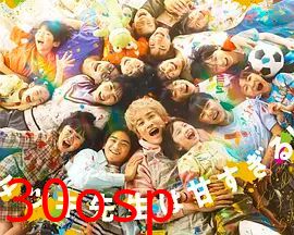 达树老师太甜了