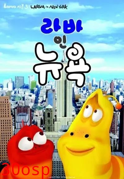 爆笑虫子第三季（上）