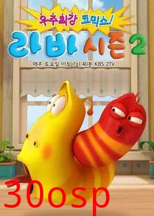 爆笑虫子第二季​