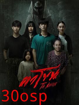 魔眼：被诅咒的面具