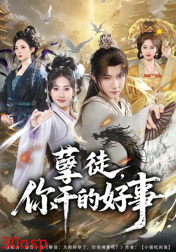 孽徒，你干的好事