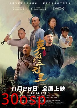 英雄三元里粤语