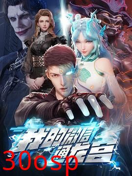 我的微信通龙宫