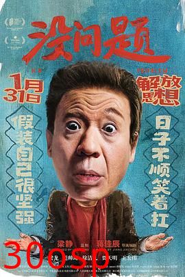 没问题