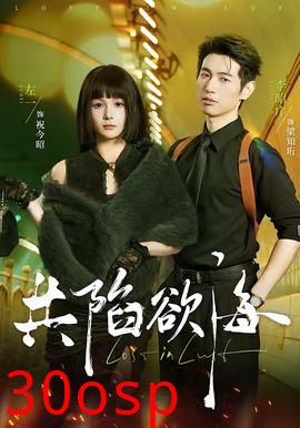 共陷欲海