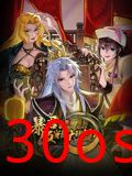 暴君的反穿越大联盟 动态漫画