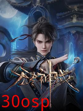 无尽神域