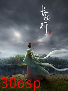 长歌行