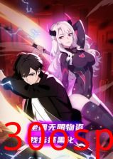 坐拥无限物资，我选择黑化 动态漫画